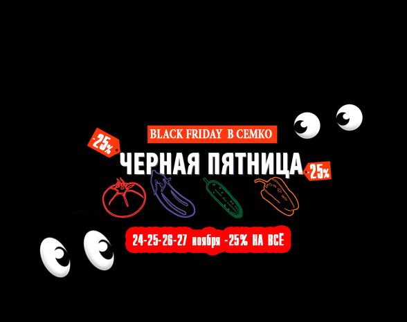 черная 2022 25.jpg